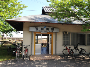 Ishizuchiyama-eki